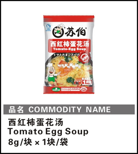 苏伯西红柿蛋花汤袋装