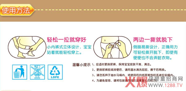 婴柔拉拉裤使用方法