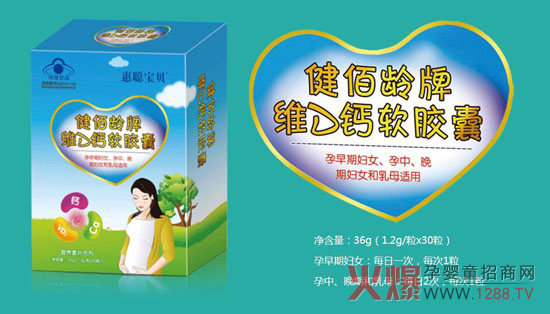 专家表示,如果女性能从备孕阶段就开始补钙效果是非常好的,这时人体所需的钙为每天800毫克左右,除了从食物中摄取之外,需要每天额外补充200~300毫克的钙剂。补钙只是基础治疗,能不能吸收则是另一回事。 维生素D3能增强钙质主动运送到细胞的能力,减少钙浪费,有效促进钙的吸收和利用,因此钙质与维生素D3同补才能达到更好的效果,惠聪宝贝品牌旗下的孕妇维D钙软胶囊,同时含有维生素D3和碳酸钙,能很好地帮助备孕女性对钙质的吸收。 惠聪宝贝是上海惠圣生物科技有限公司旗下品牌之一,这是一家以孕婴童产品为主,集科研、产