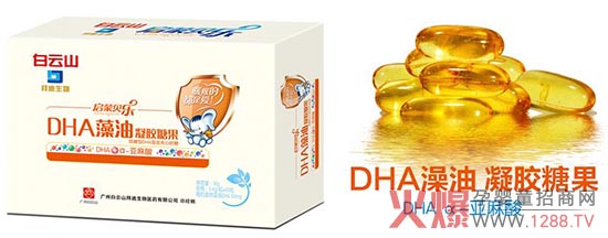 启蒙贝乐DHA藻油凝胶糖果 提供宝宝头脑发育