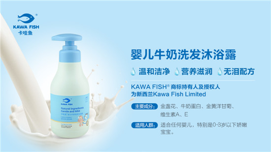 卡哇鱼yinge牛奶洗发沐浴露