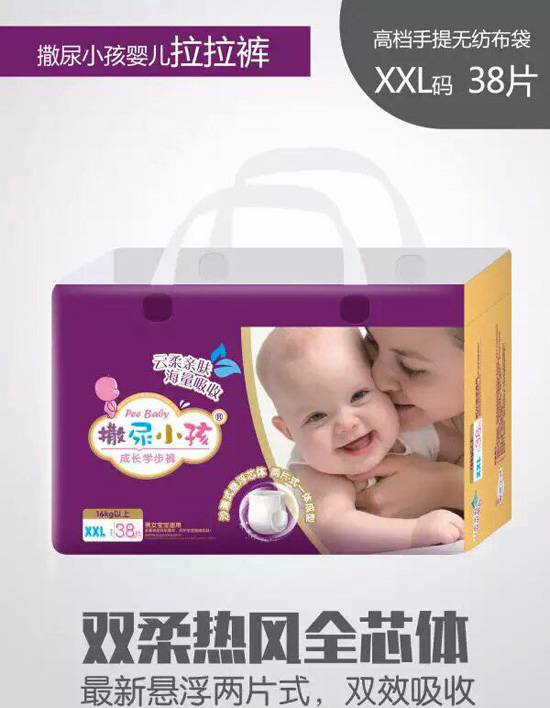 撒尿小孩拉拉裤XXL码38片