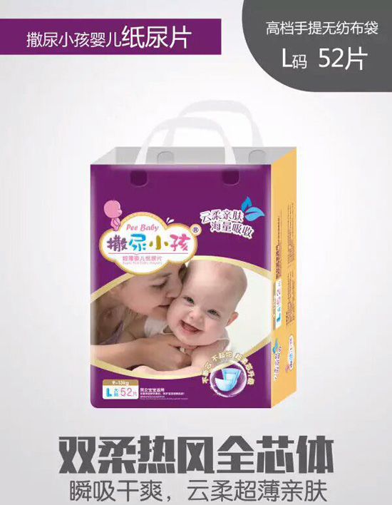 撒尿小孩纸尿片L码52片