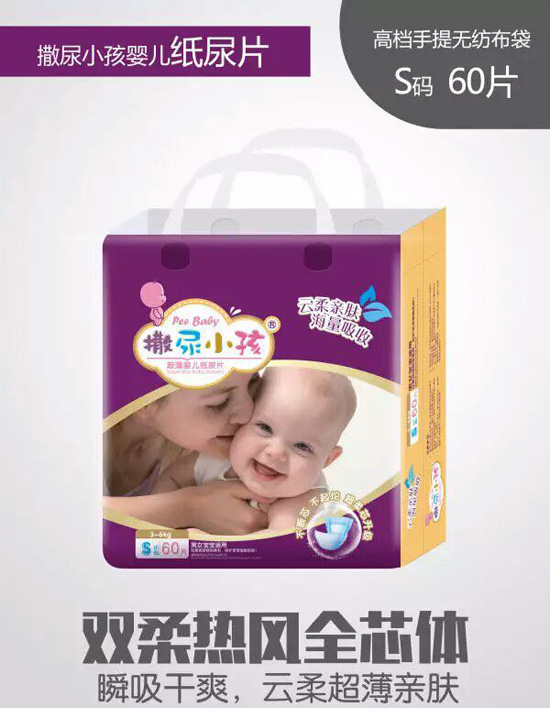 撒尿小孩纸尿片S码60片