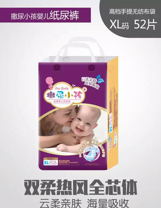 撒尿小孩纸尿裤XL码52片