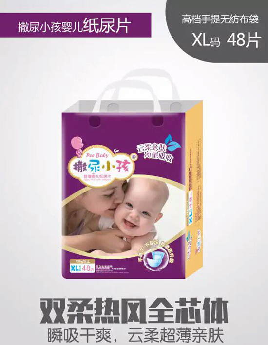撒尿小孩纸尿裤XL码48片
