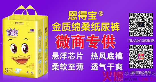 恩得宝纸尿裤欢迎您的加入