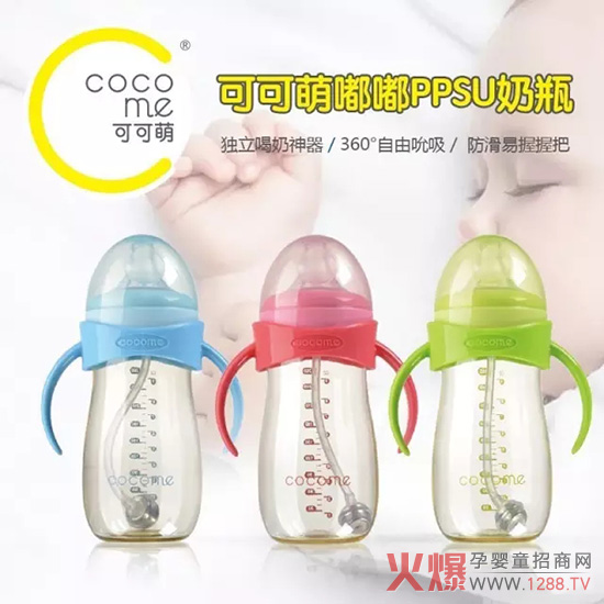 可可萌PPSU奶瓶大推荐