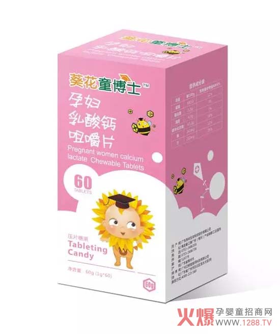 葵花童博士钙咀嚼片
