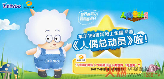 厉害了羊羊100羊奶粉!品牌营销玩出新高度