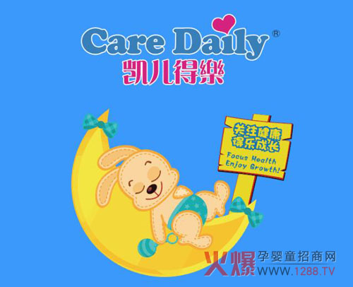 哇!凯儿得乐婴儿洗护新品上市-企业报道|火爆孕婴童招商网