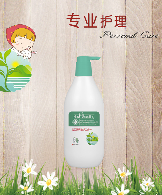 親親樹(shù)苗寶貝清爽洗護二合一