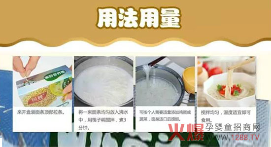 阿颖山药营养面--口口顺滑,宝宝都爱吃