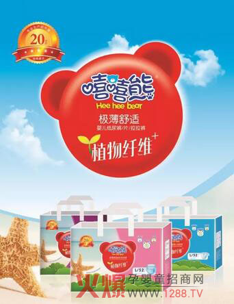 嘻嘻熊高端纸尿裤 给宝宝更高品质呵护