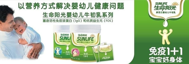 生命阳光 (2)