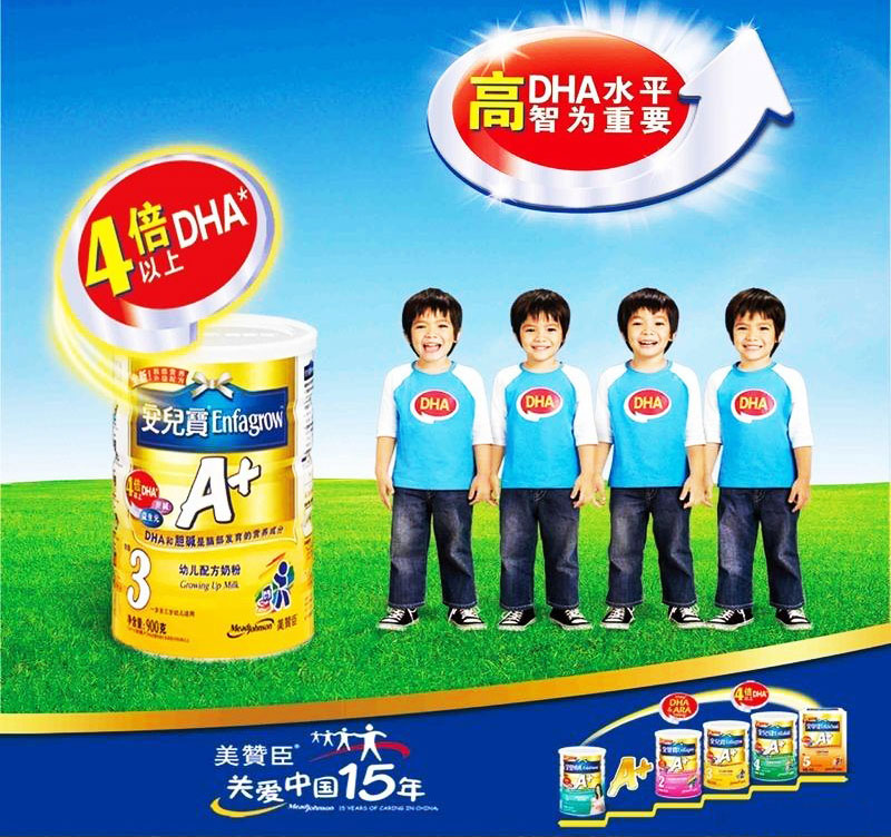 美赞臣奶粉