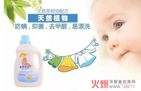 天线宝宝洗衣液 给宝宝最贴心和最放心的爱-产