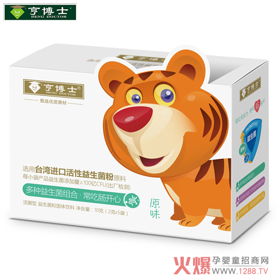 亨博士婴幼儿益生菌粉 轻松get宝贝肠胃健康新