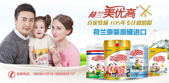 澳优乳业携美优高、种太阳两大品牌盛大招商