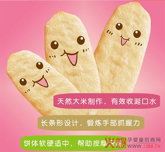 西豆宝宝米饼入口即化 强力吸口水