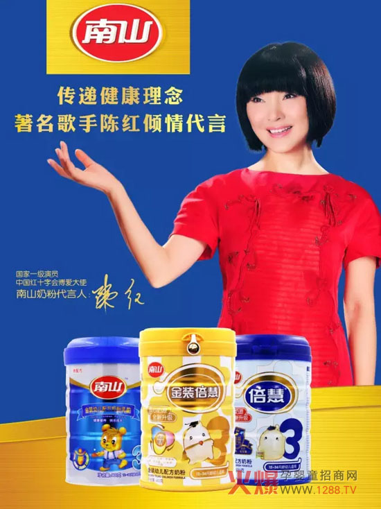 南山奶粉 用实力说话