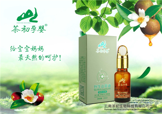 茶初孕婴野生山茶油新生儿用