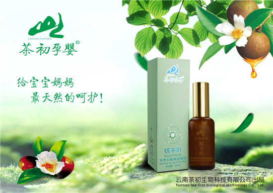 茶初孕婴蚊不叮