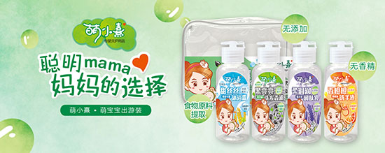 萌小熹萌宝宝出游装