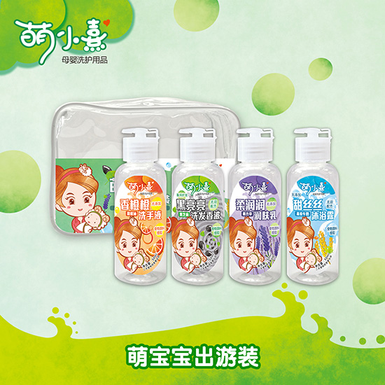 萌小熹萌宝宝出游装(产品主图)