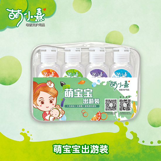 萌小熹萌宝宝出游装(产品主图正面)