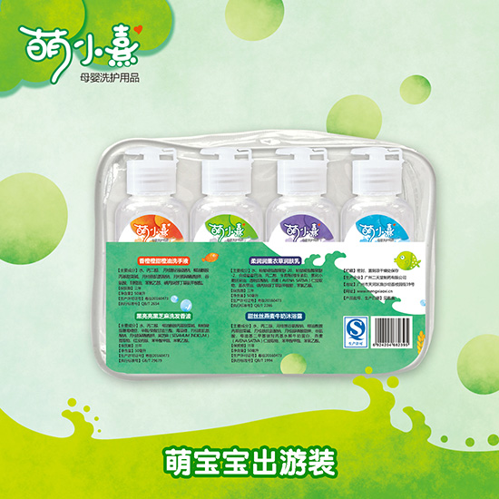 萌小熹萌宝宝出游装(产品主图背面)