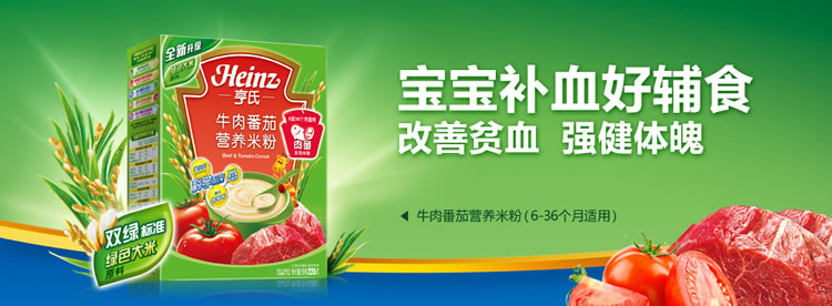亨氏米粉