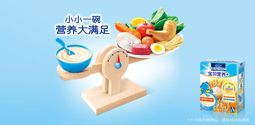雀巢米粉