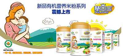 慧茵宝米粉
