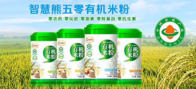 智慧熊米粉