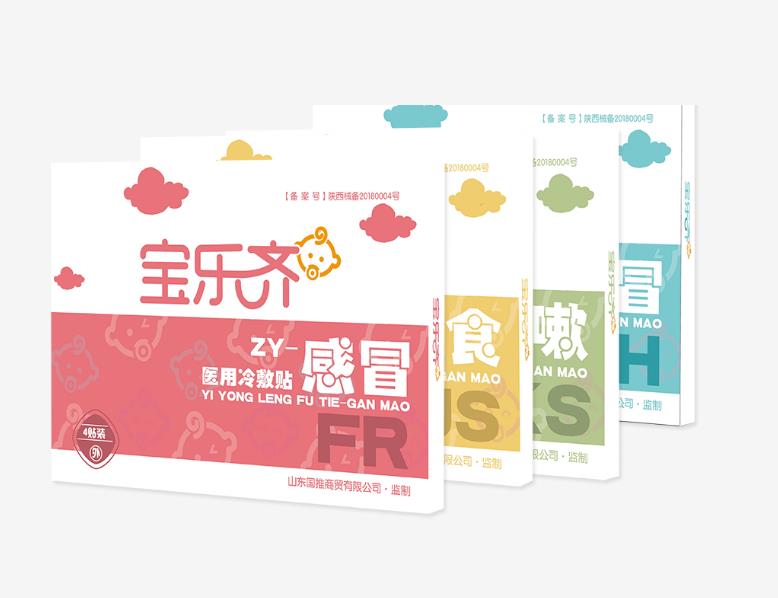 宝乐齐小儿穴位贴医用冷敷贴小儿感冒贴咳嗽贴