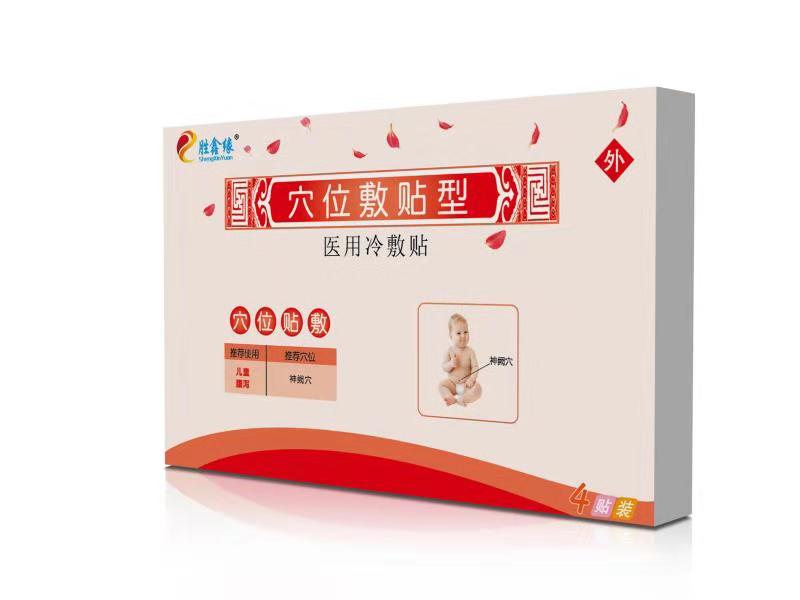 腹瀉貼.jpg