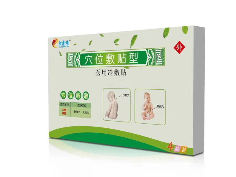 感冒貼.jpg