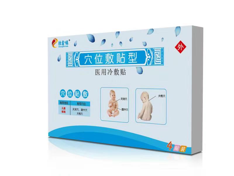 咳喘貼.jpg