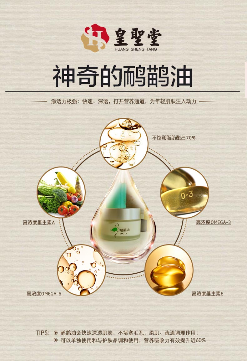 多效修复鸸鹋油厂家全国招商 鸸鹋油代理加工