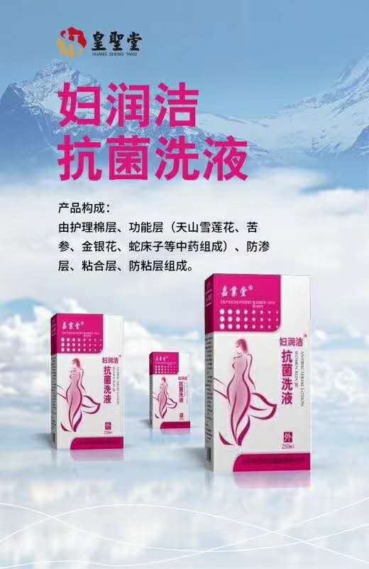 孕妇妇科洗液代加工 各功效妇科洗液oem 十五年生产经验