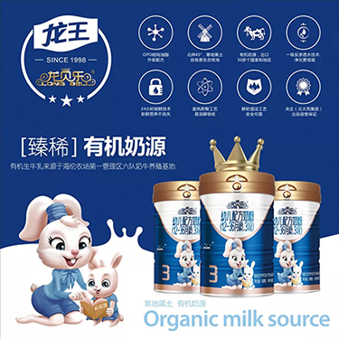 龙王龙贝乐-国产婴幼儿配方奶粉品牌