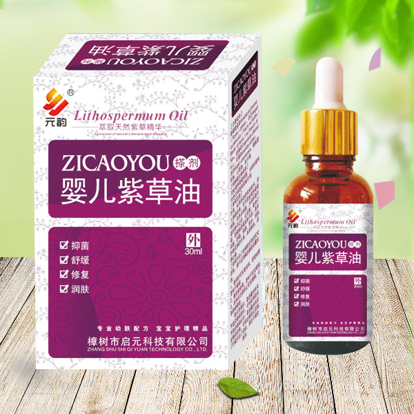 紫草油,紫草油护肤,元韵紫草油,宝宝紫草油,婴幼儿紫草油