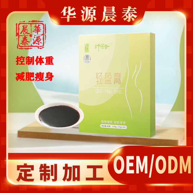 轻盈膏.jpg 轻盈膏.jpg
