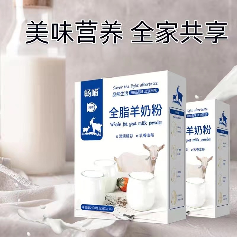 暢哺全脂羊奶粉4.jpg