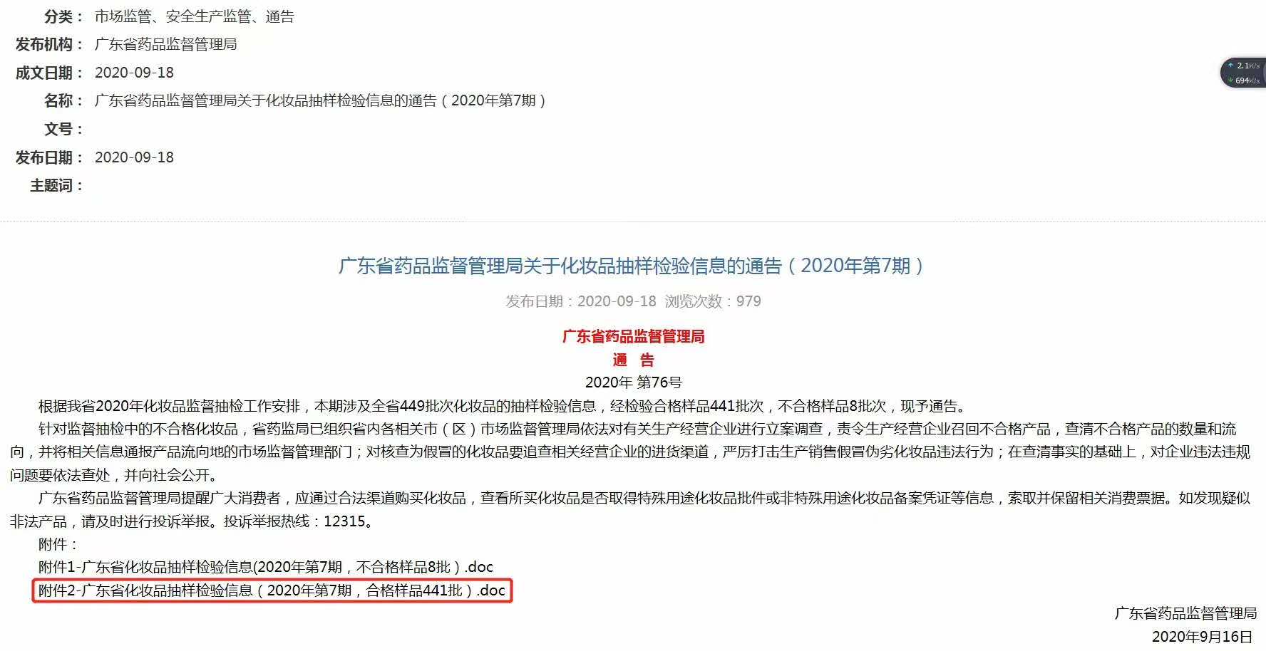 微錕斤拷圖片_20210109162249.jpg 微錕斤拷圖片_20210109162249.jpg