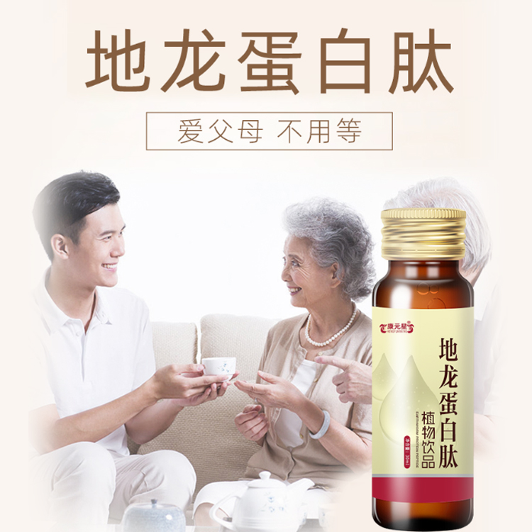 地龍蛋白肽主圖-1.jpg