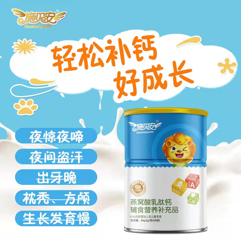 乳肽鈣.jpg