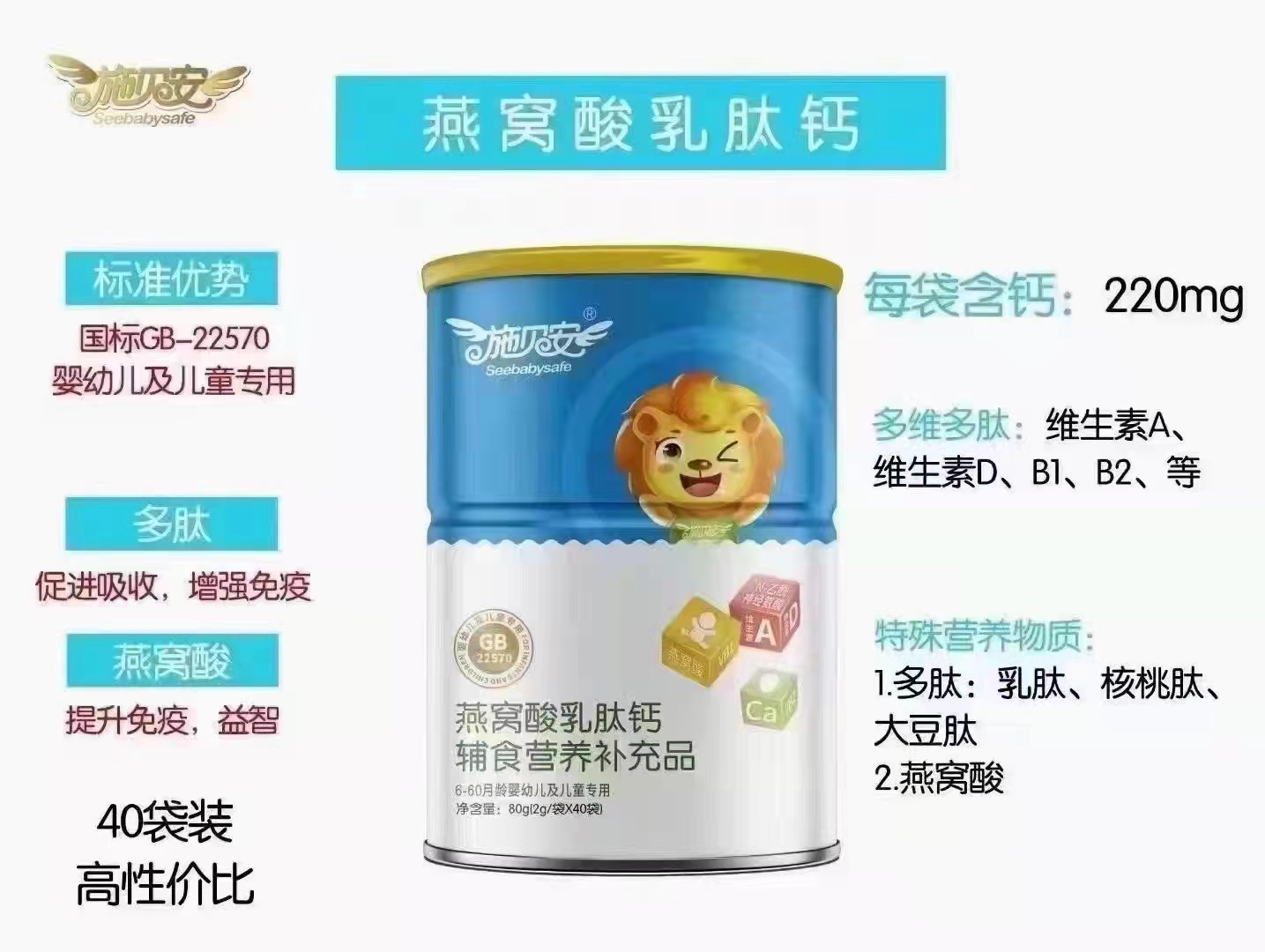 燕窝酸乳肽钙.jpg