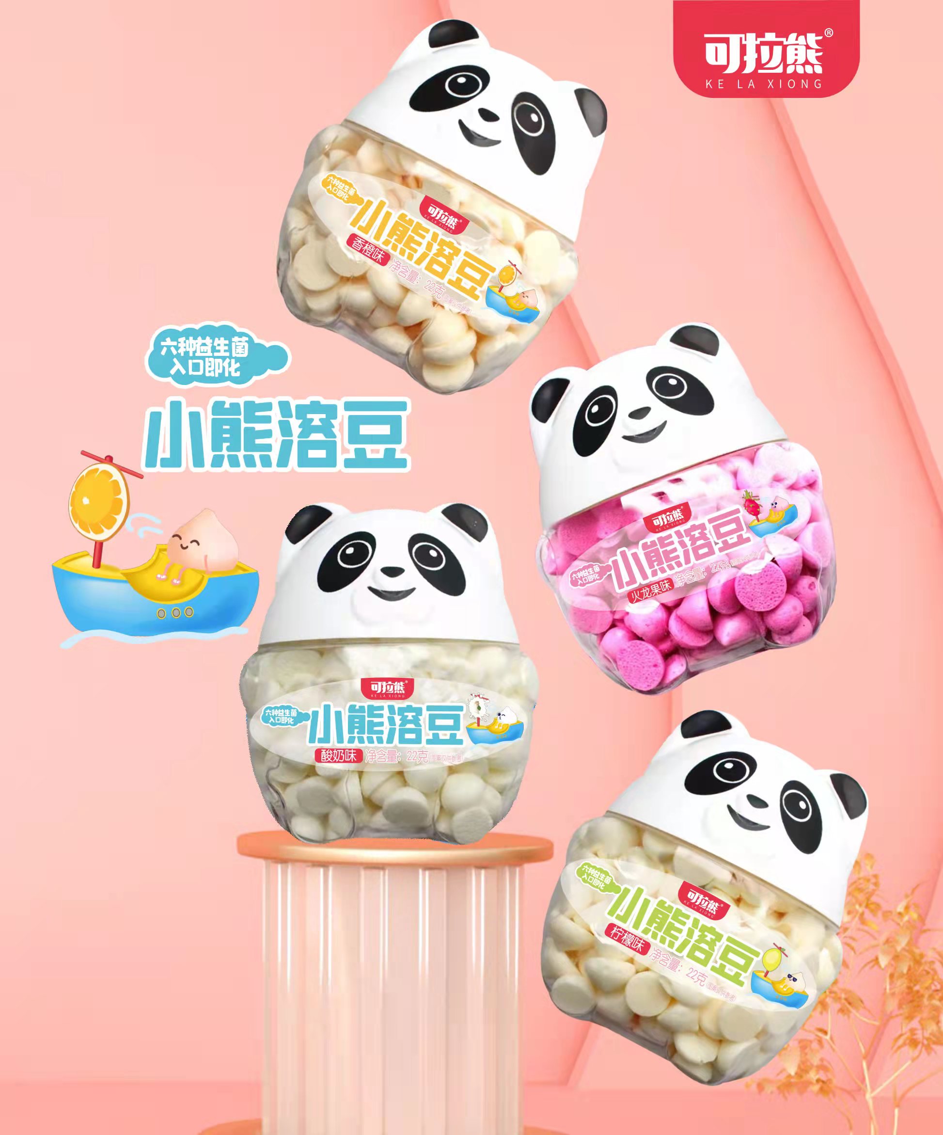 小熊溶豆.jpg